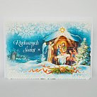 Karnet na Boże Narodzenie z kopertą